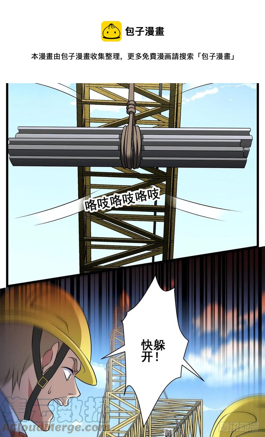 猫灵3(1/2)-第29话