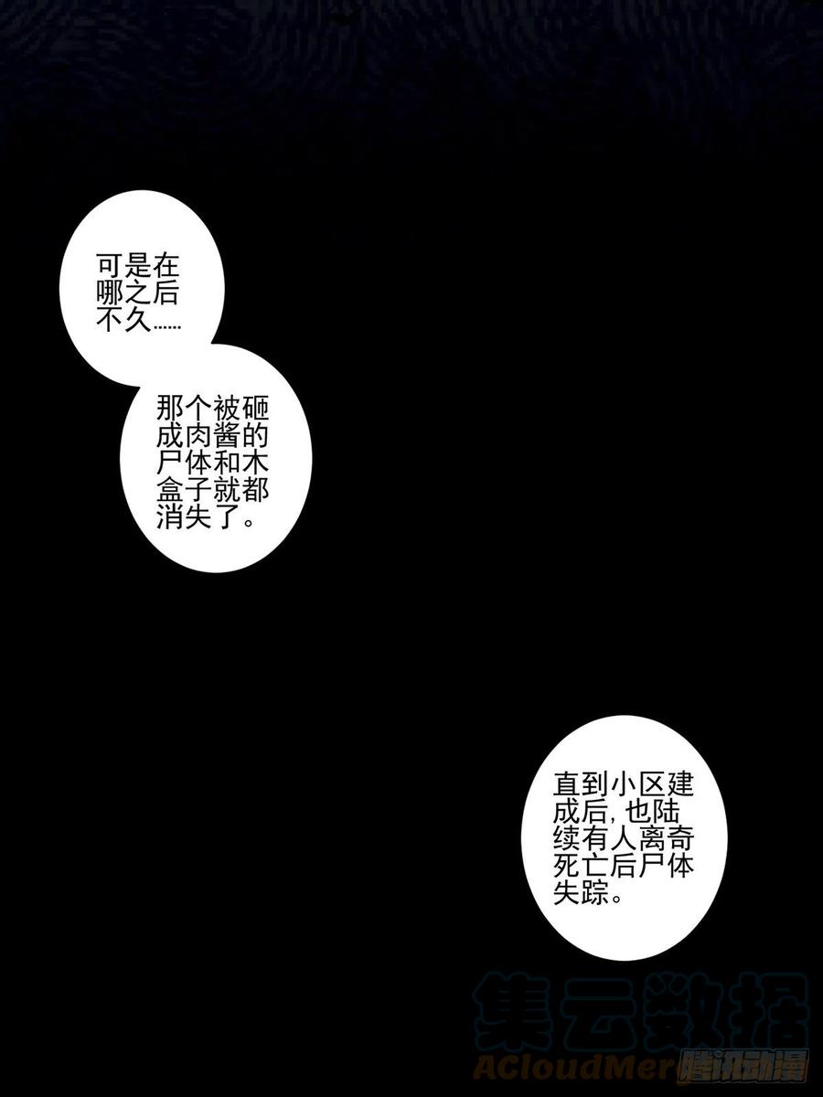 猫灵3(1/2)-第29话