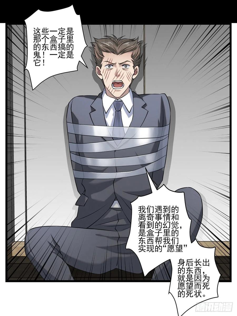 猫灵3(1/2)-第29话