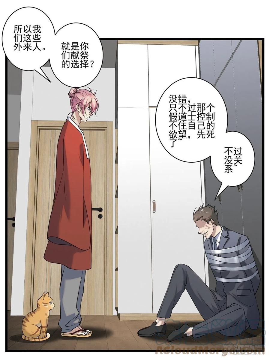 猫灵3(1/2)-第29话