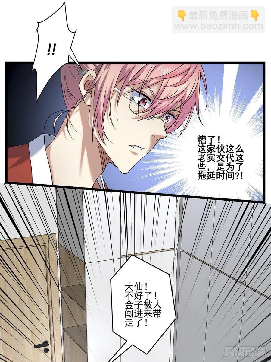 猫灵3(1/2)-第29话