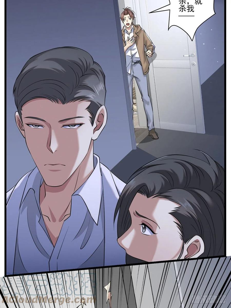 猫灵3(1/2)-第29话