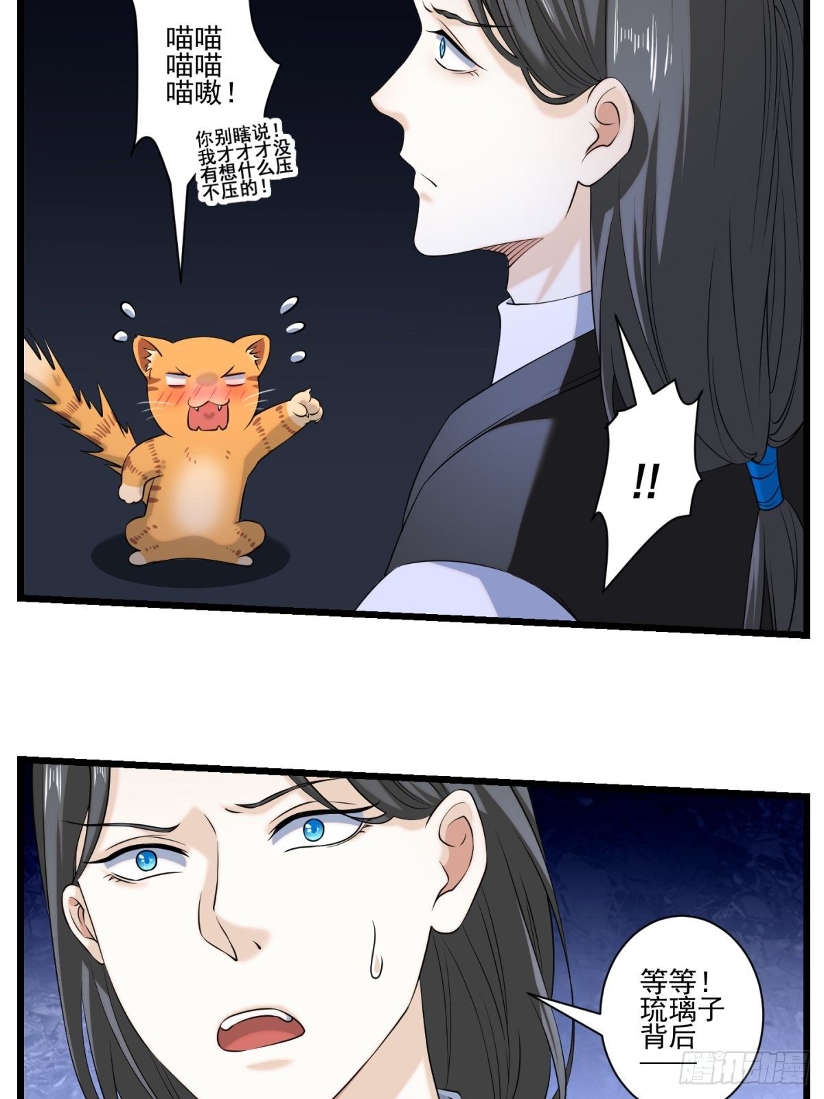 猫灵5(1/2)-第31话