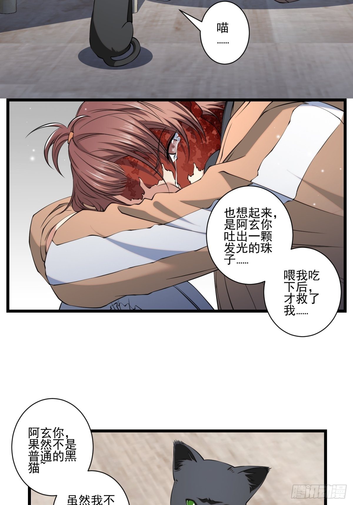 猫灵5(1/2)-第31话