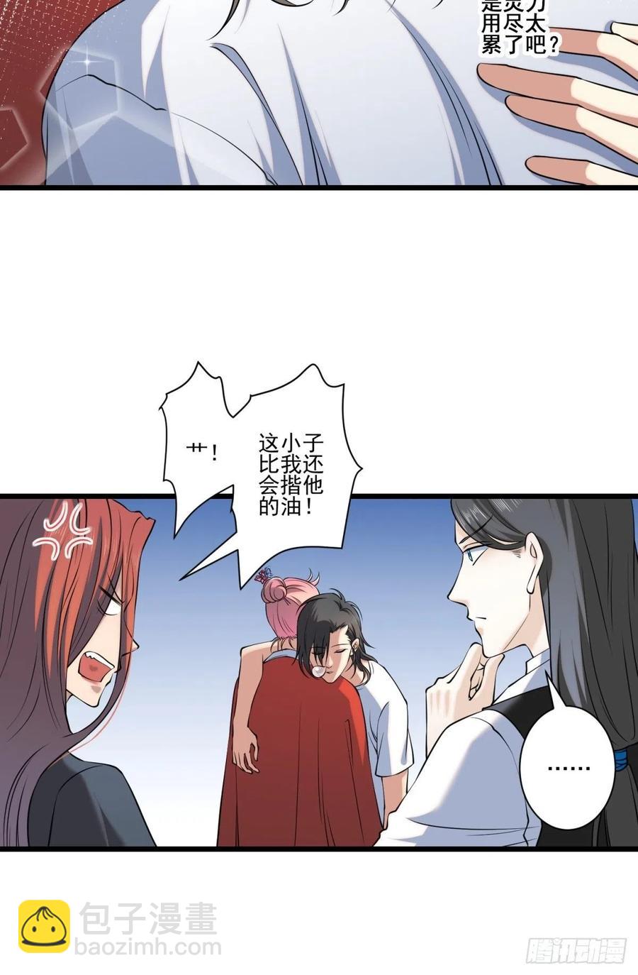 猫灵7(1/2)-第33话