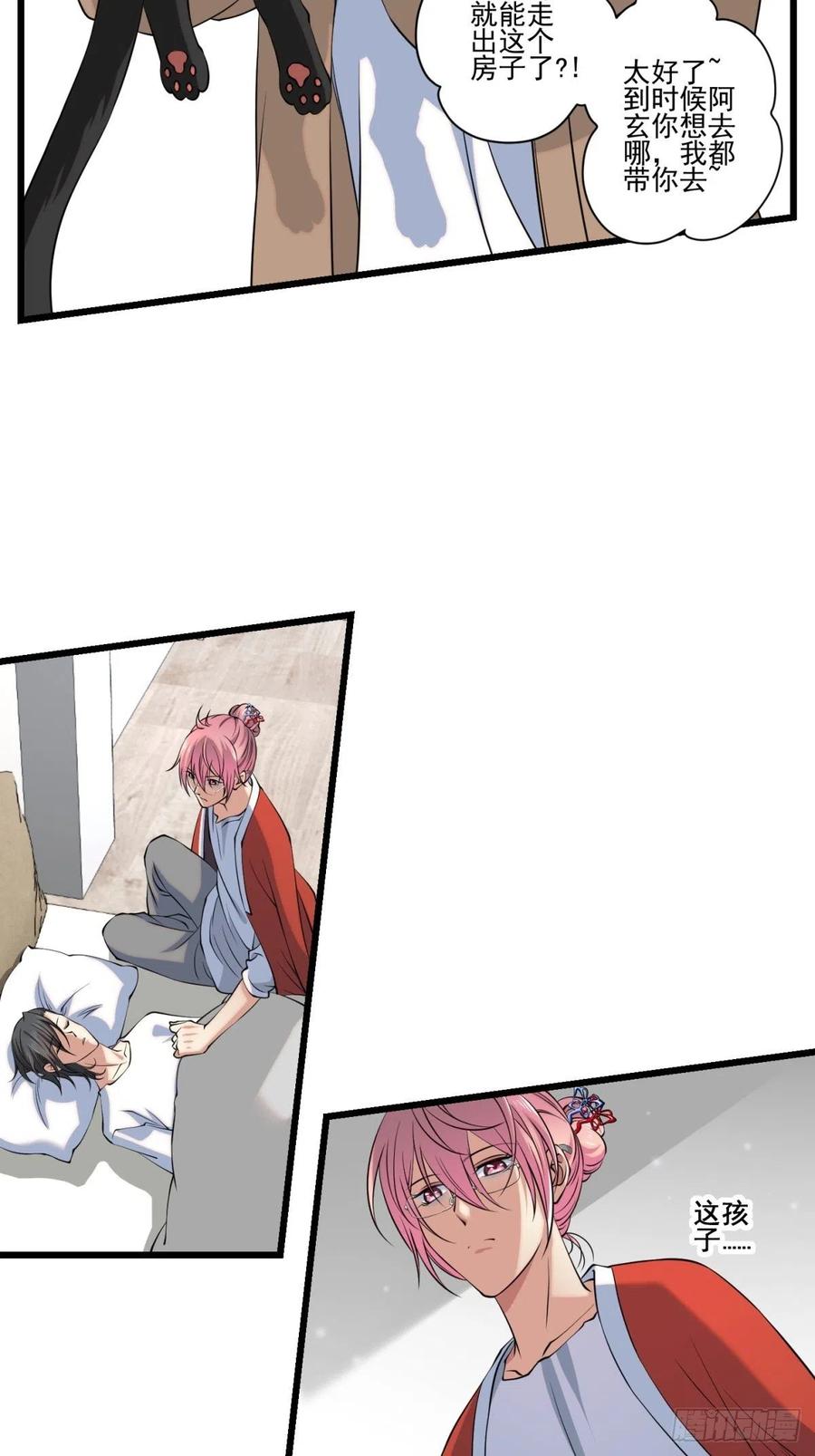 猫灵7(1/2)-第33话