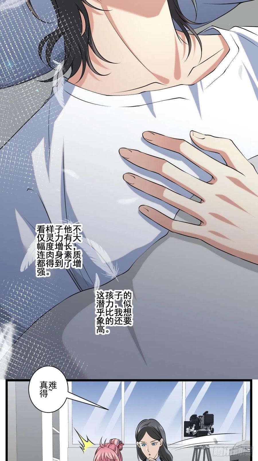 猫灵7(1/2)-第33话