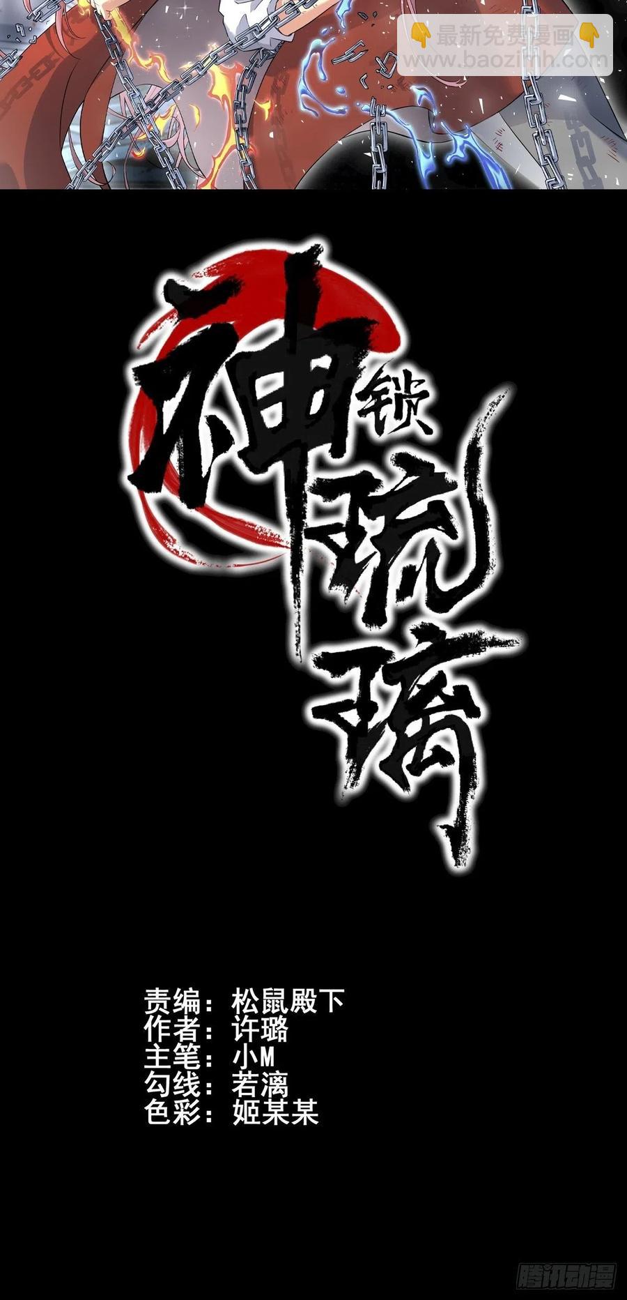 猫灵7(1/2)-第33话