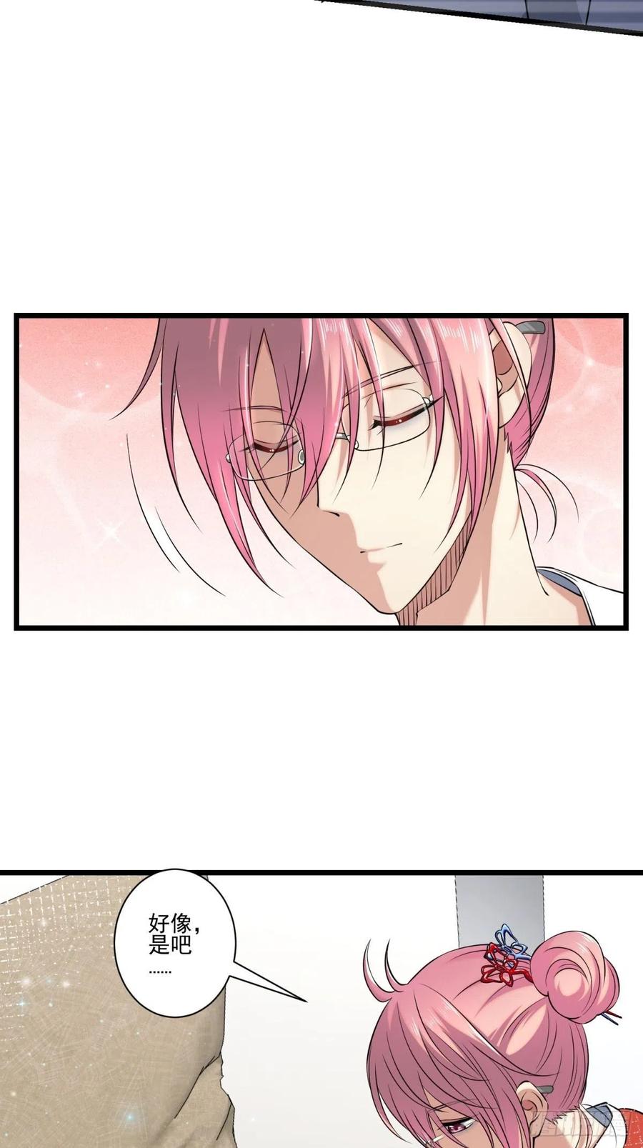 猫灵7(1/2)-第33话