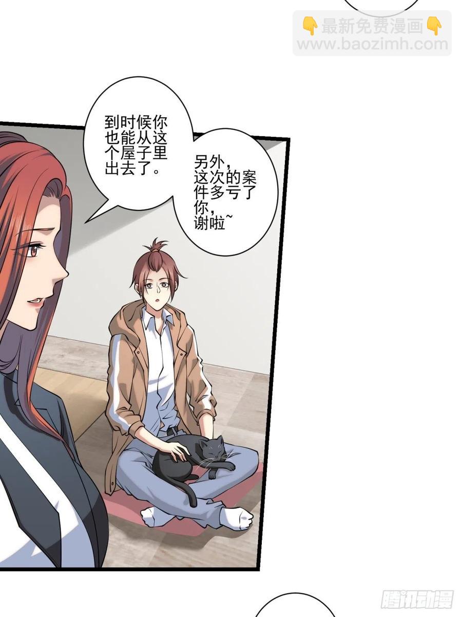 猫灵7(1/2)-第33话