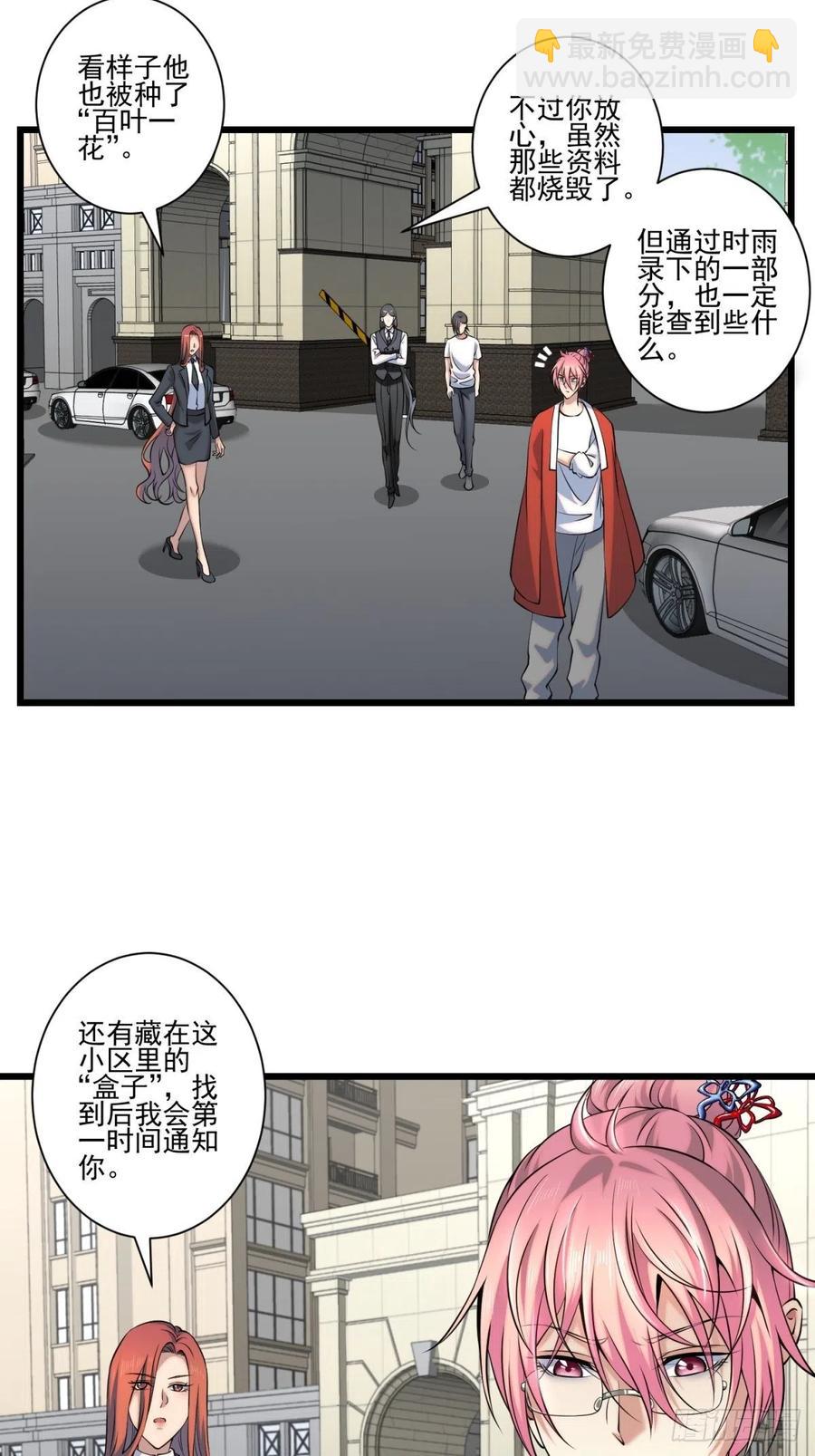 猫灵7(1/2)-第33话