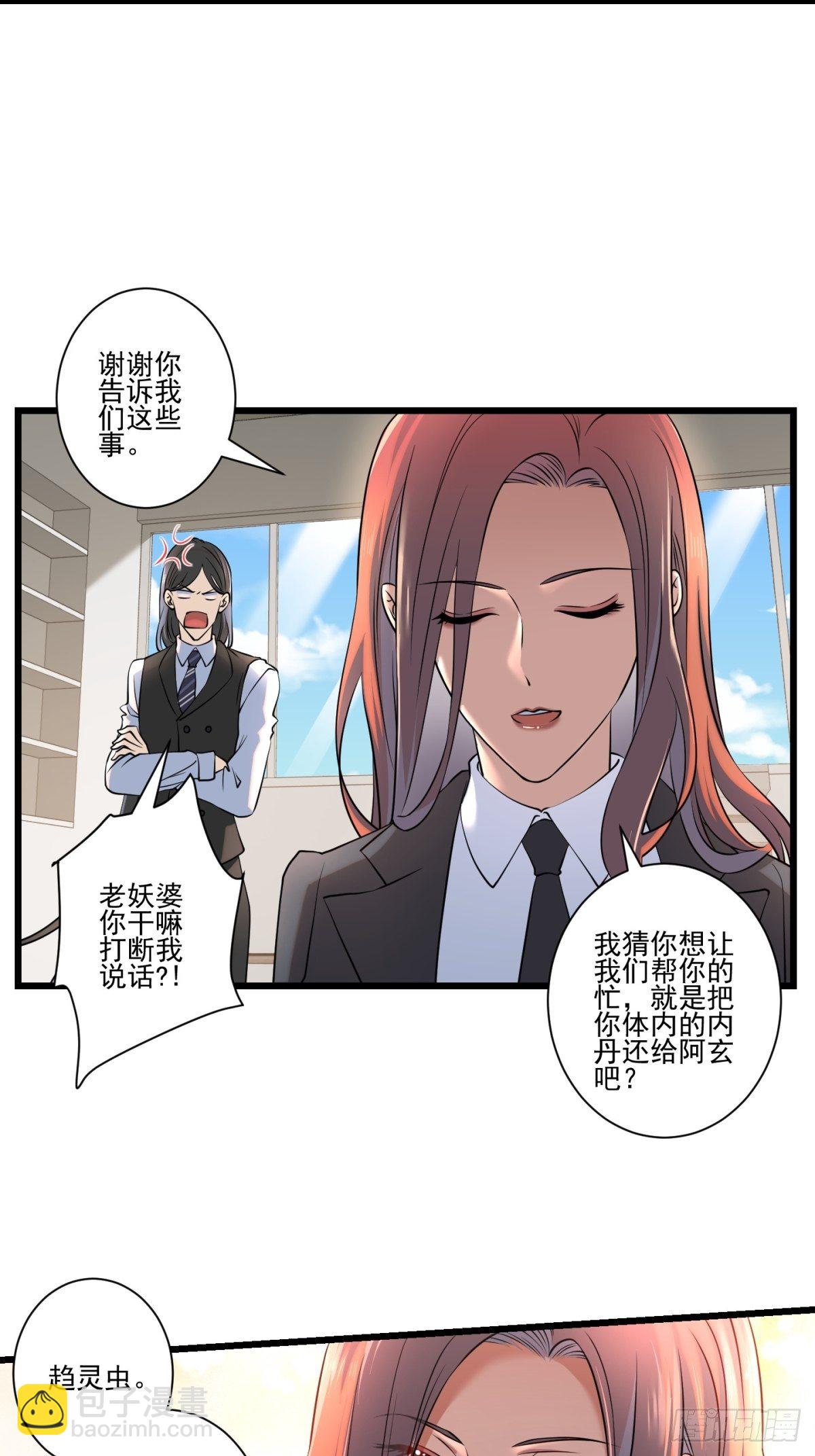 猫灵11(1/2)-第37话