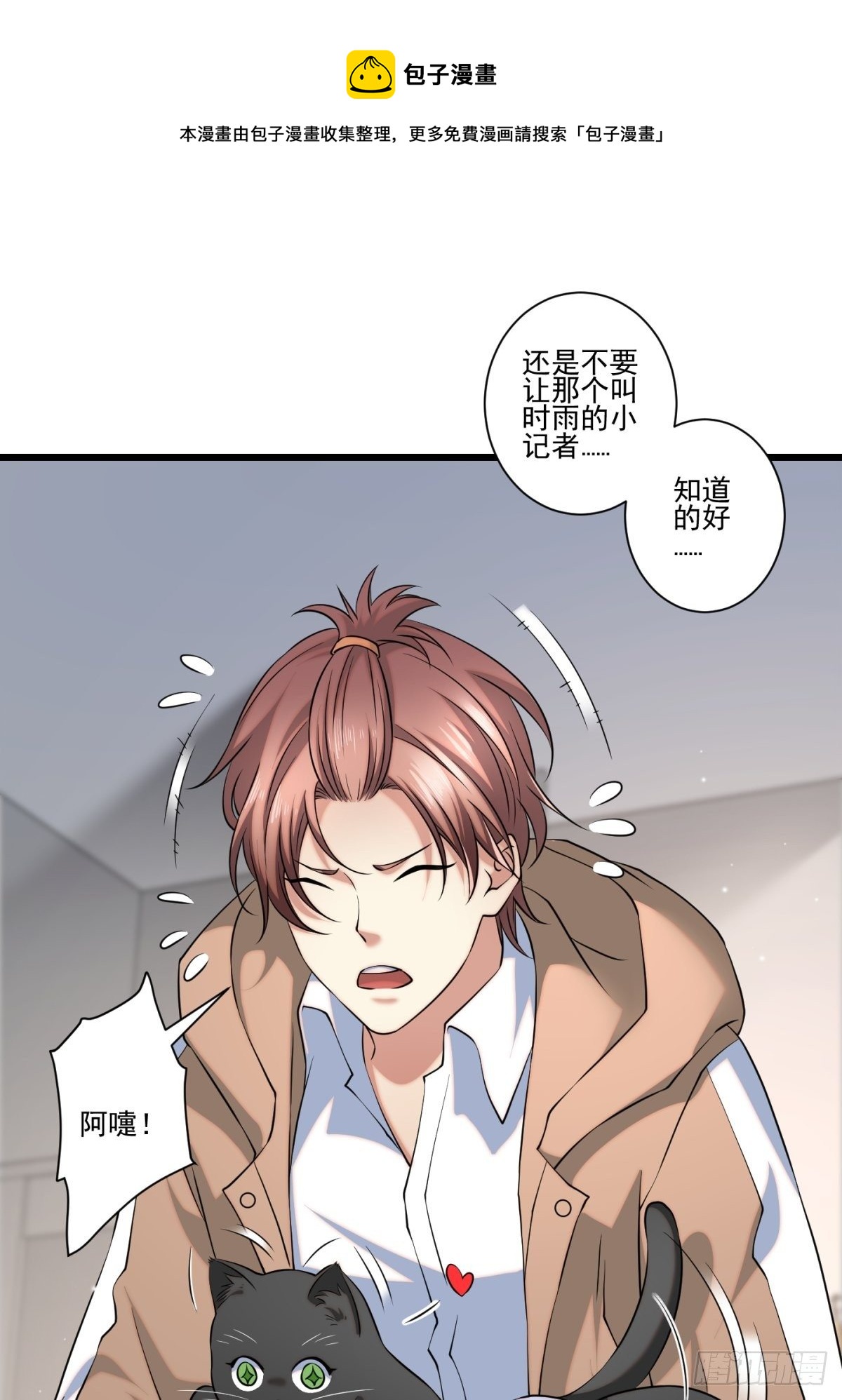 猫灵11(1/2)-第37话