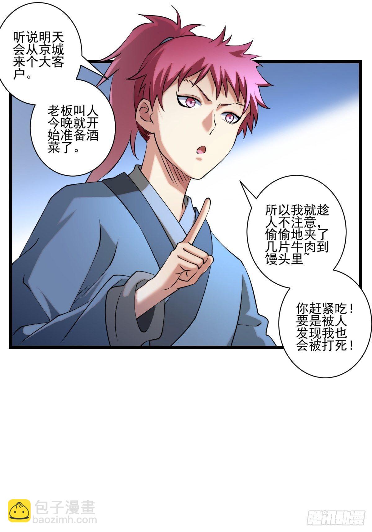 猫灵13(1/2)-第39话