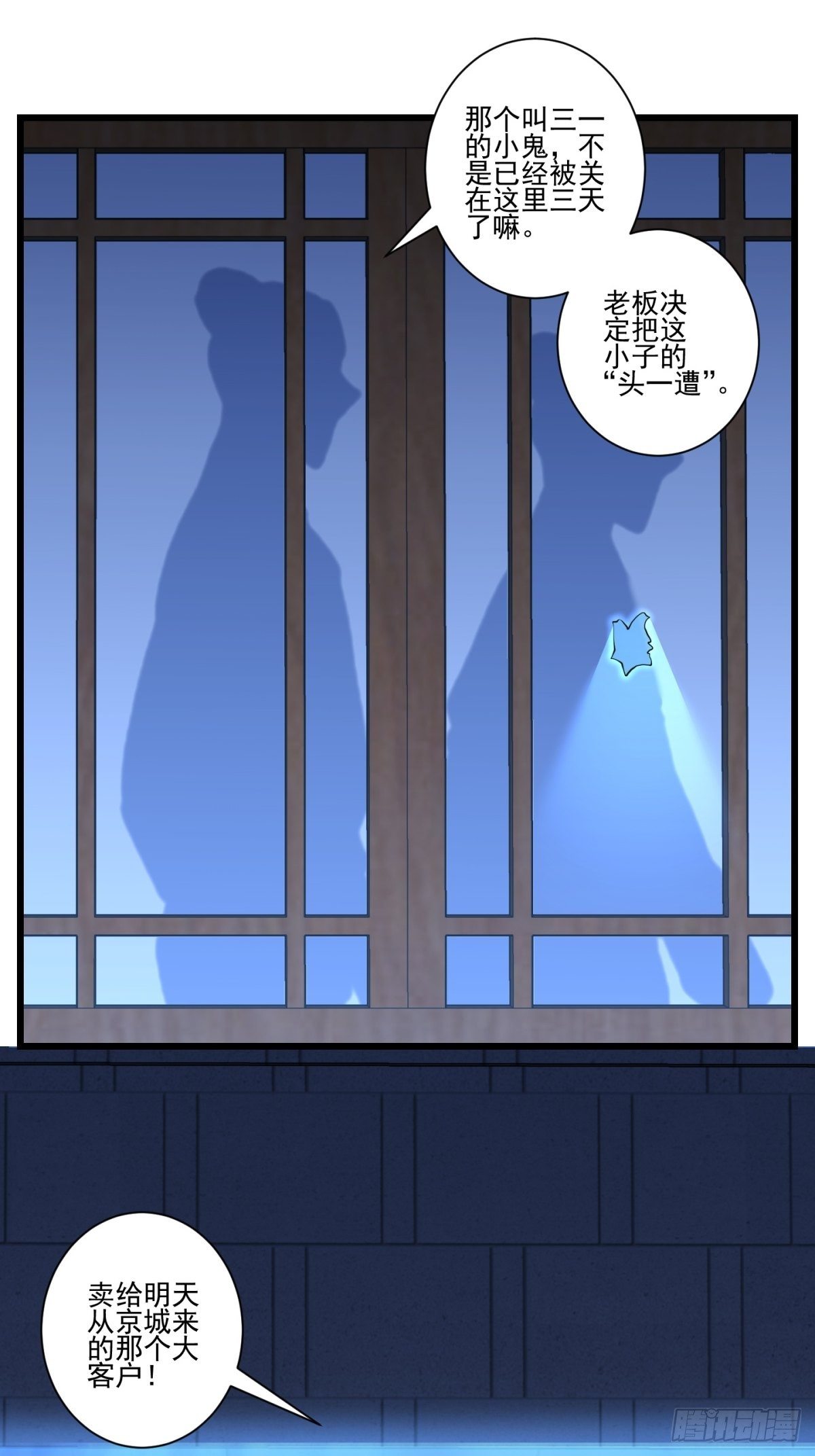 猫灵13(1/2)-第39话