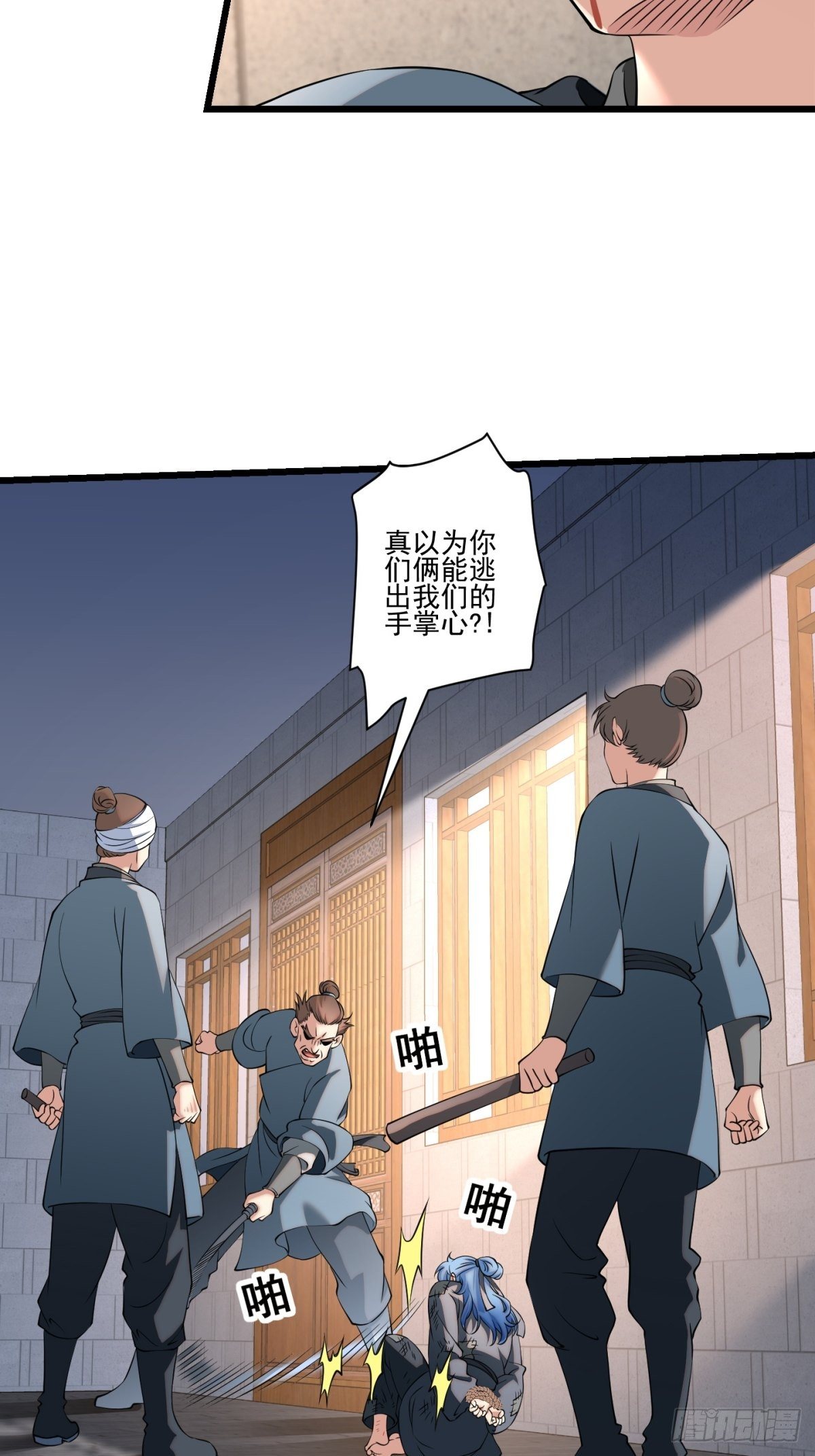 猫灵13(1/2)-第39话