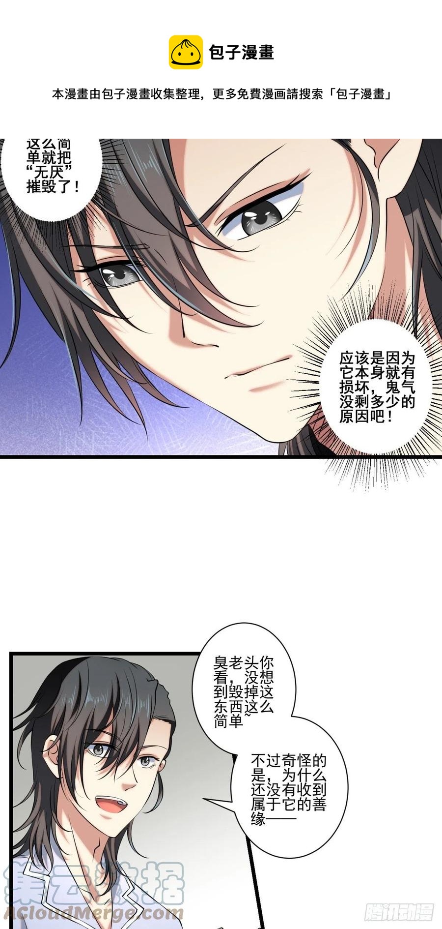 猫灵15(1/2)-第41话