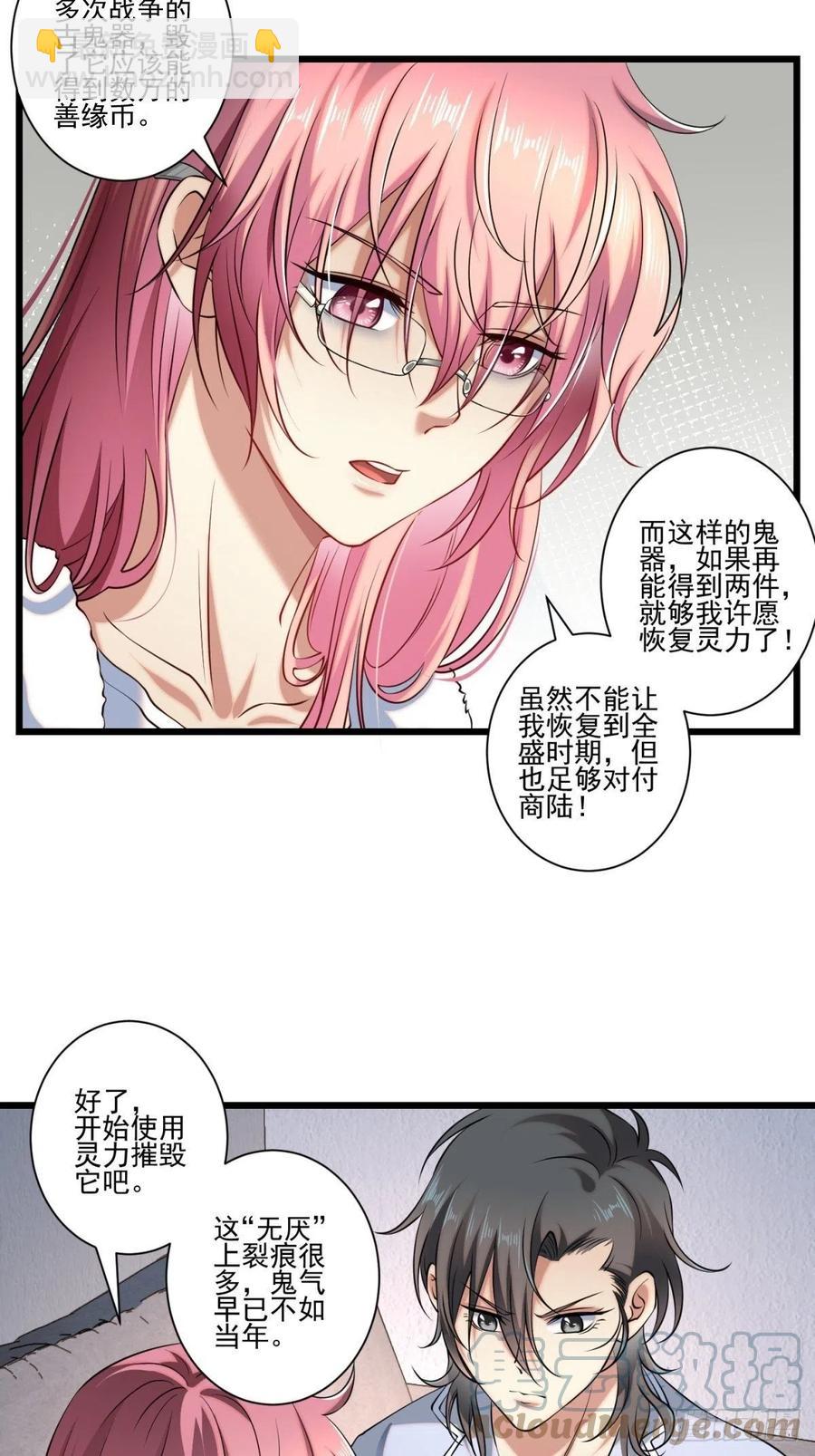 猫灵15(1/2)-第41话