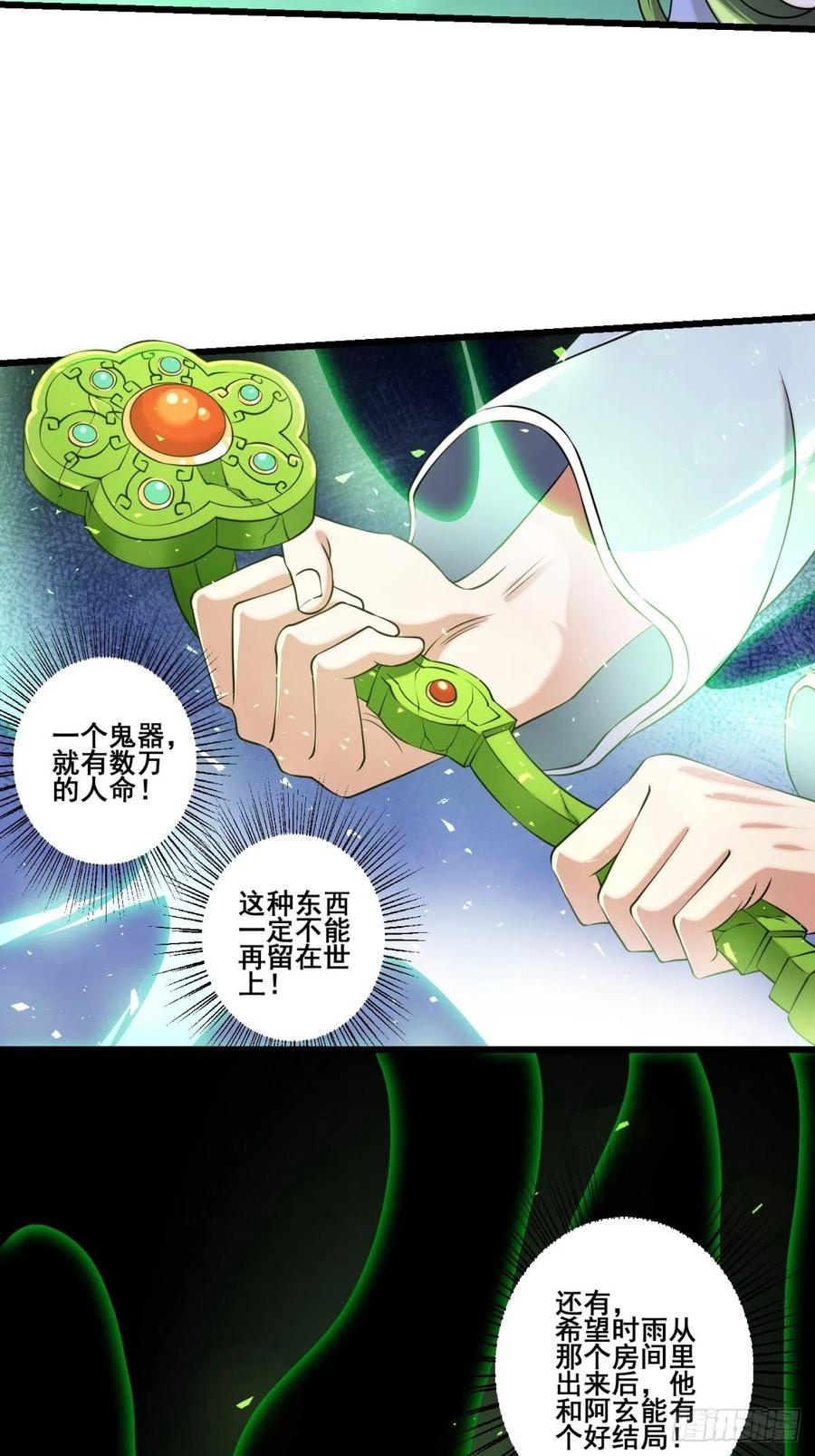 猫灵15(1/2)-第41话