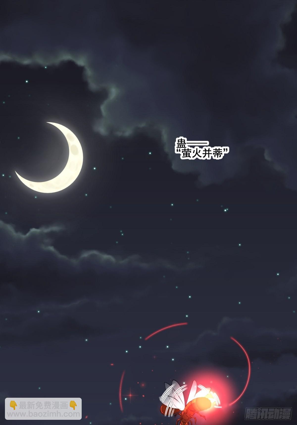 海棠(1/2)-第45话