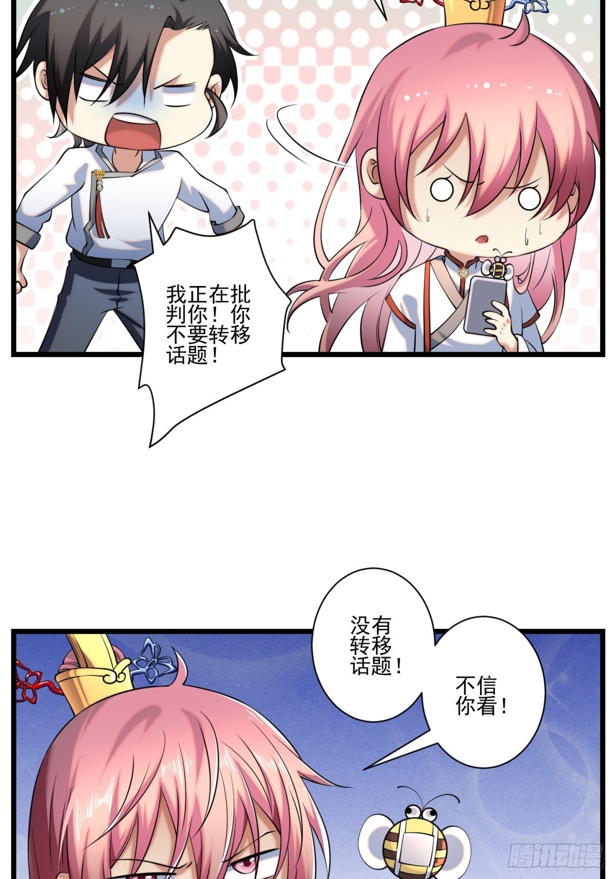 海棠(1/2)-第45话