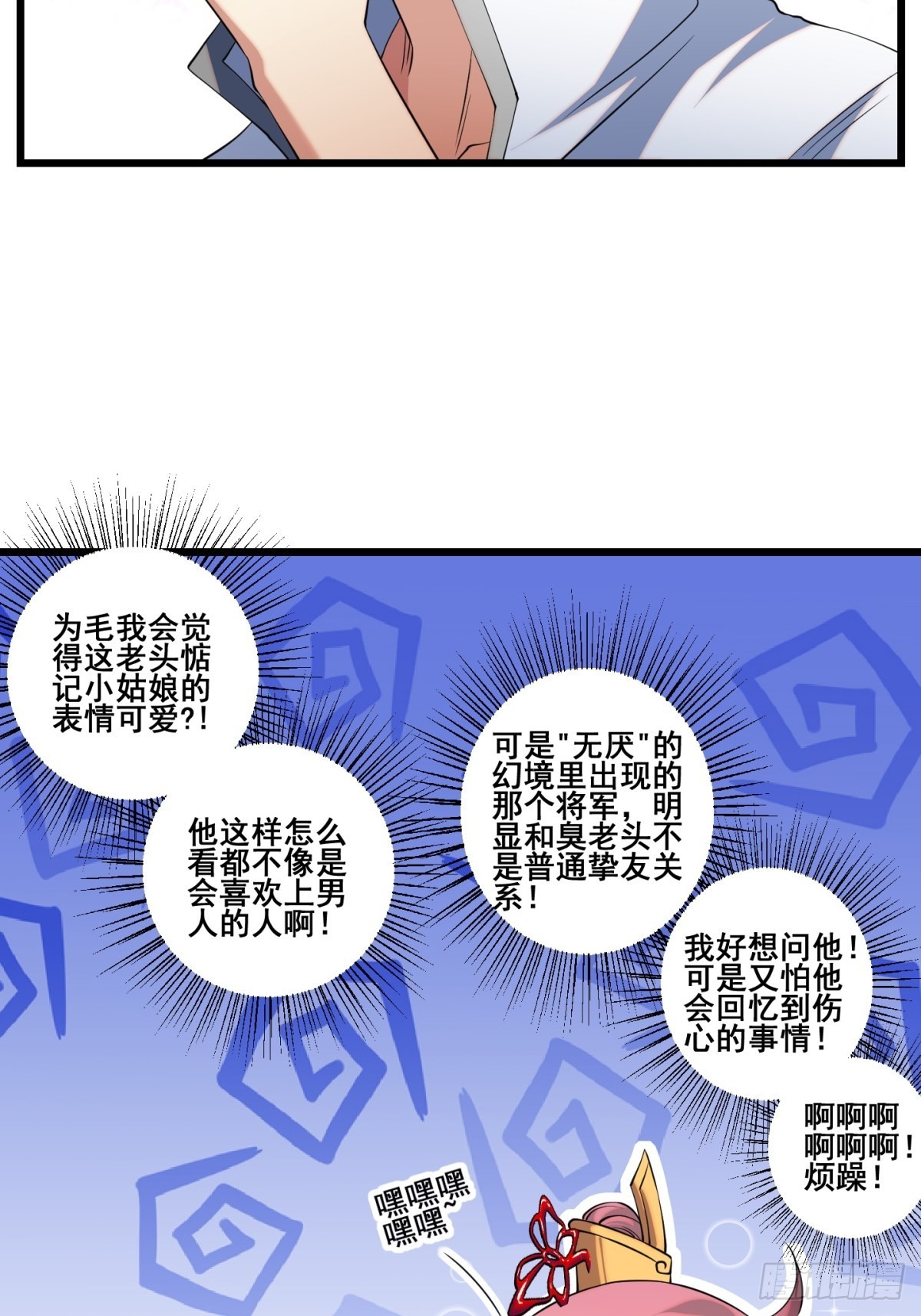 海棠(1/2)-第45话