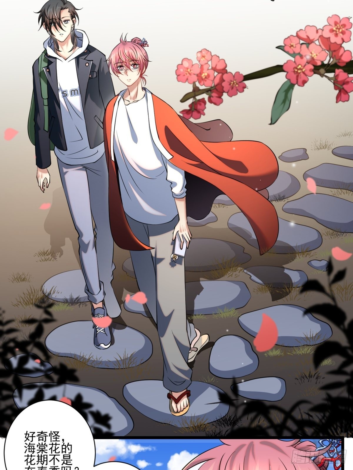 海棠(1/2)-第45话