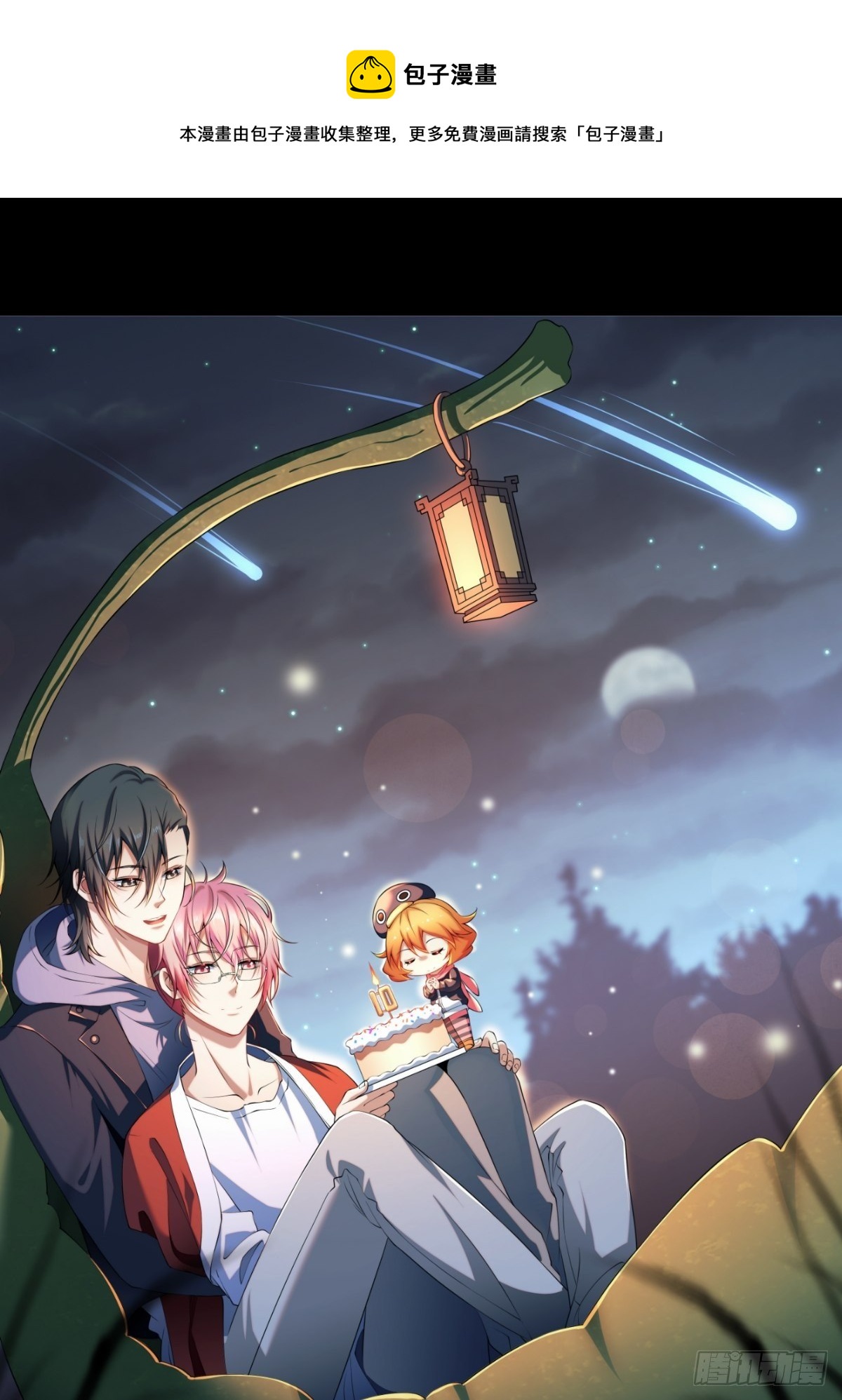 海棠（完）-第43话