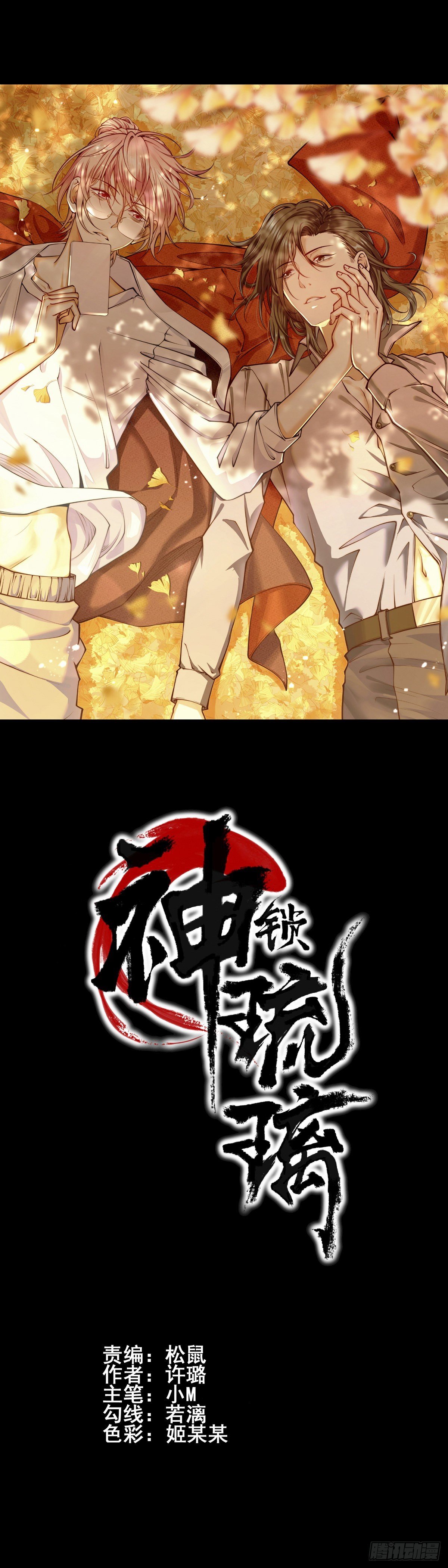 小鬼2(1/2)-第7话