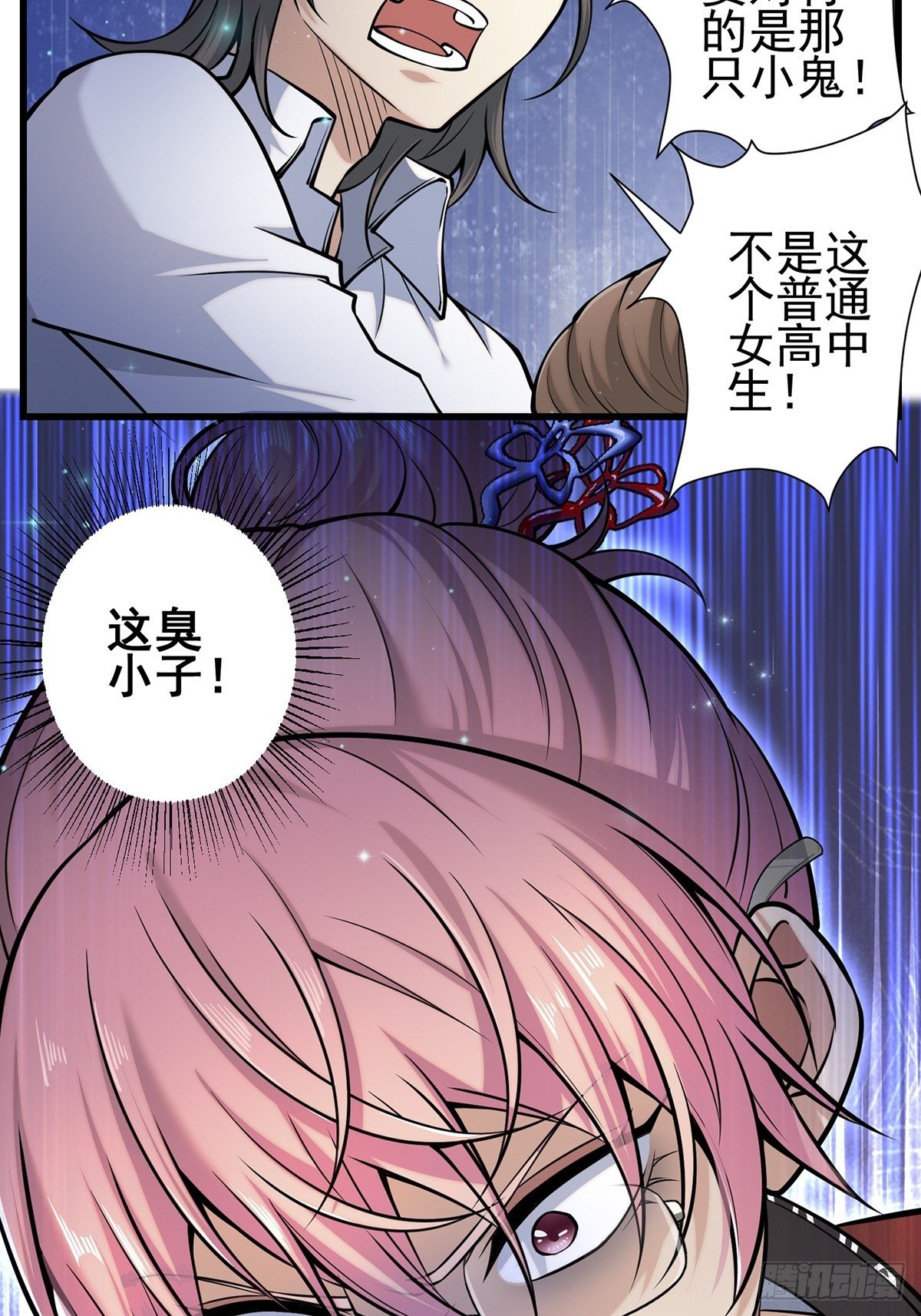 小鬼2(1/2)-第7话