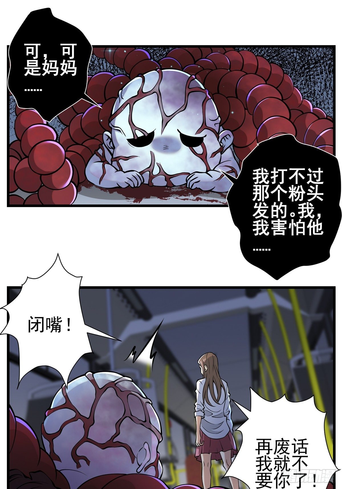 小鬼2(1/2)-第7话