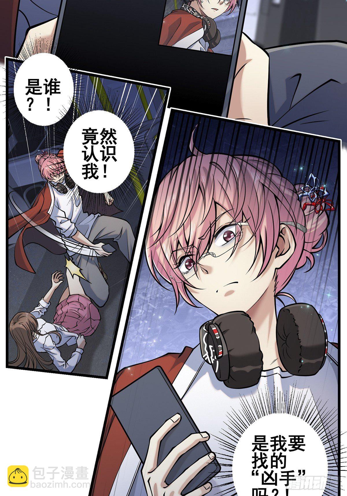 小鬼2(1/2)-第7话