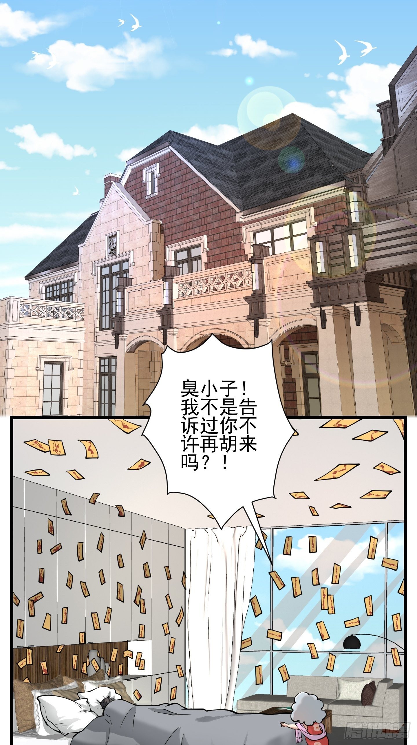 小鬼4(1/2)-第9话