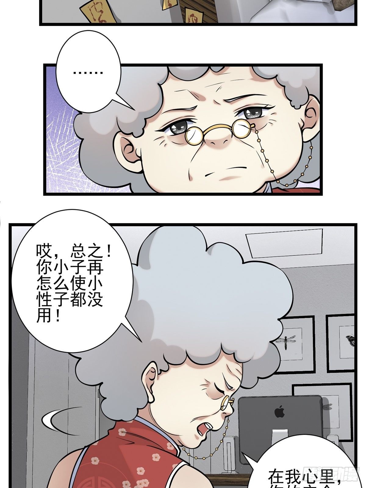 小鬼4(1/2)-第9话