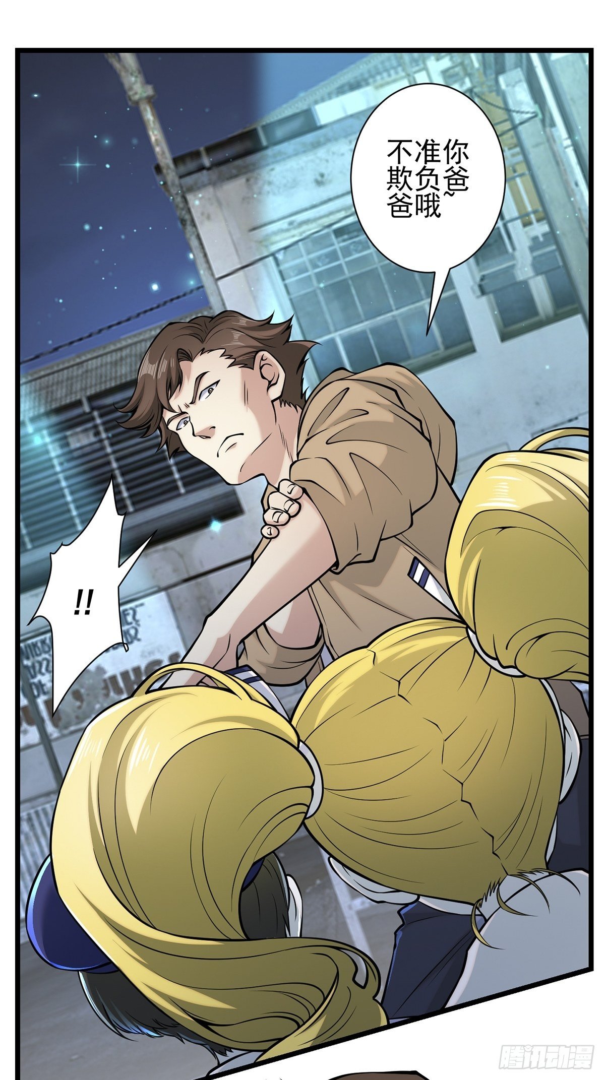 小鬼4(1/2)-第9话