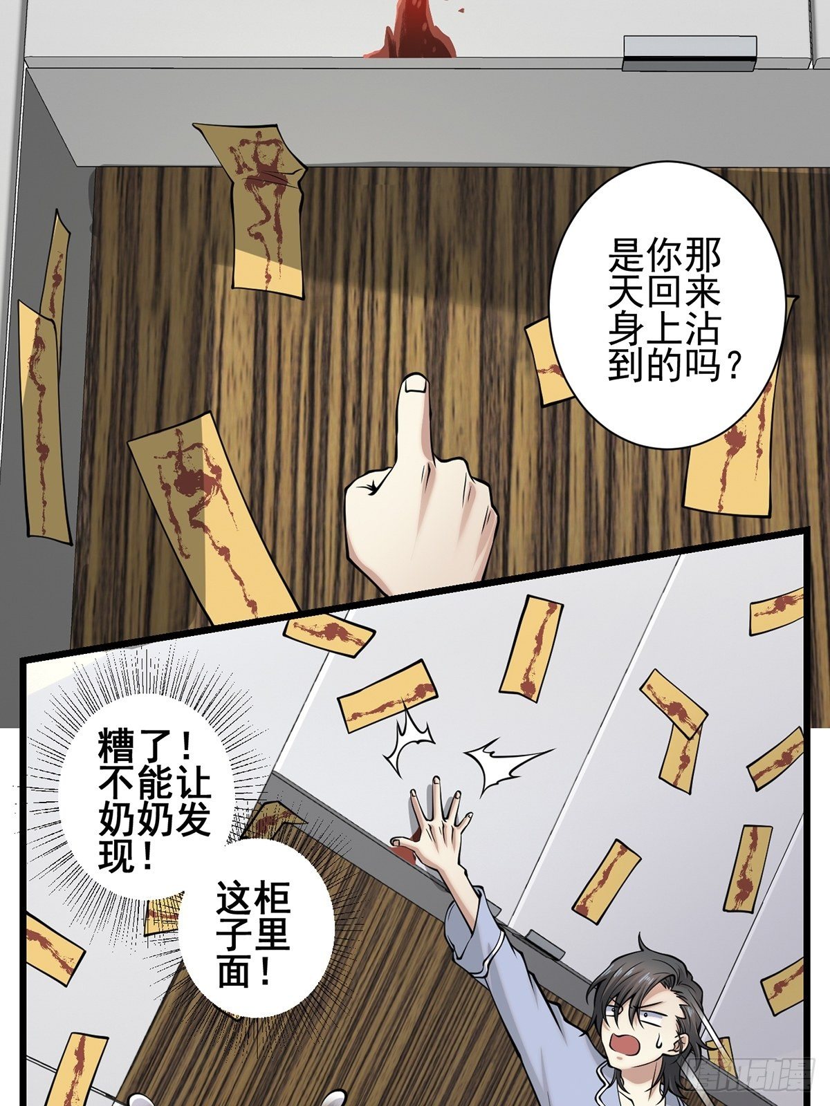 神鎖琉璃 - 小鬼4(1/2) - 6