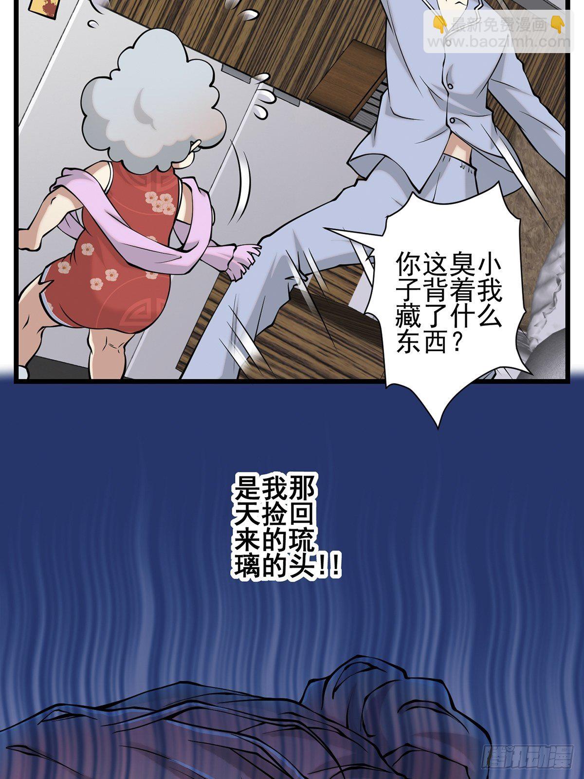 小鬼4(1/2)-第9话