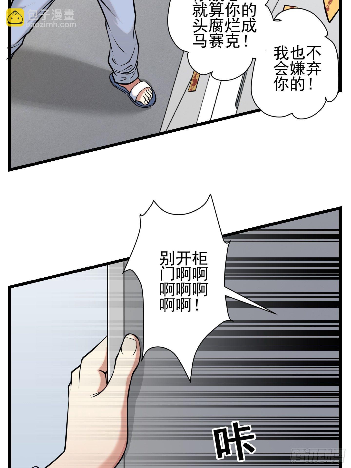 小鬼4(1/2)-第9话