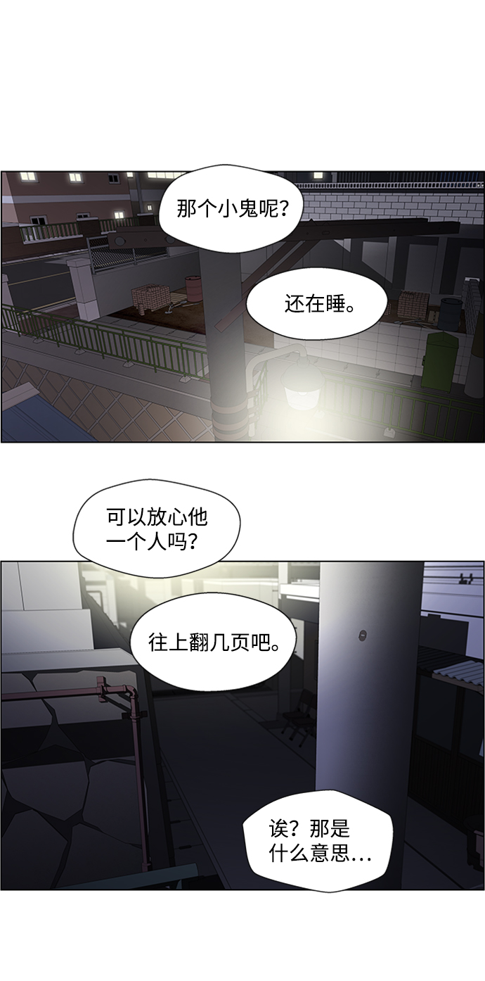 神探佛斯特_NEXT - S4-頂樓上的螢火蟲(1/2) - 7