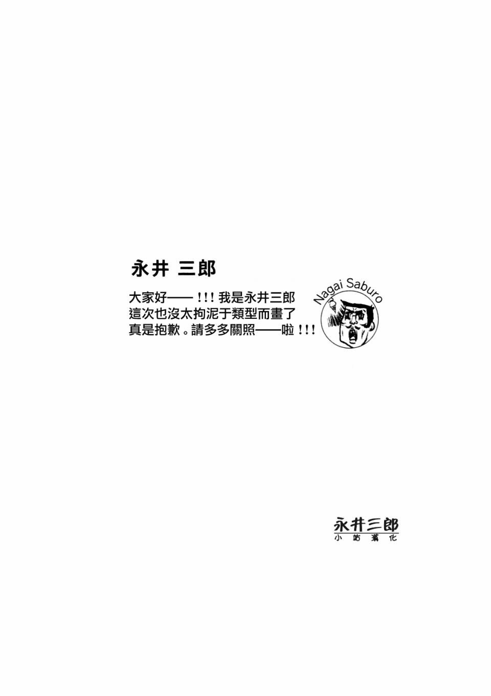 深潭迴廊 - 1話 - 4