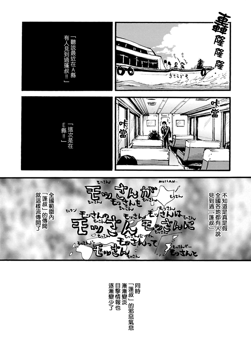 深潭迴廊 - 1話 - 4