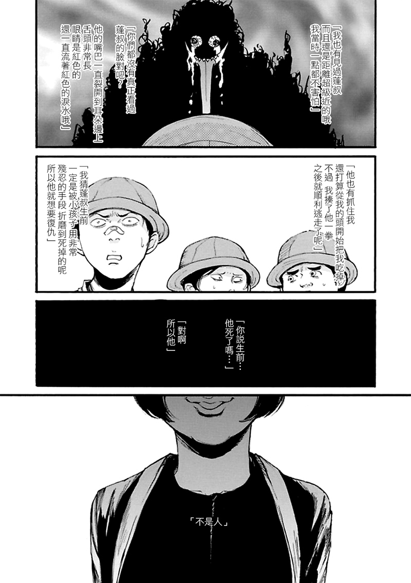 深潭迴廊 - 1話 - 1