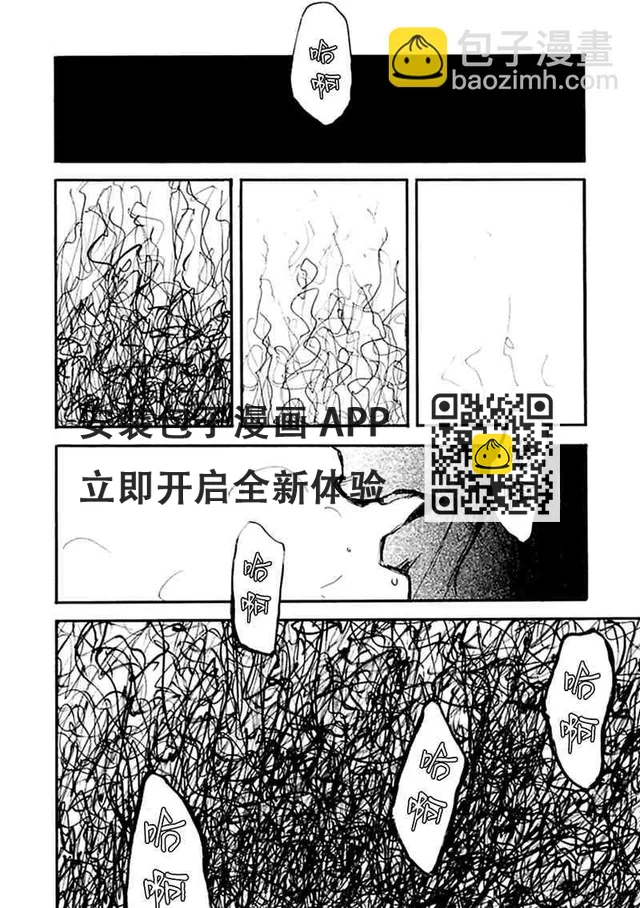 深潭迴廊 - 5話 - 5