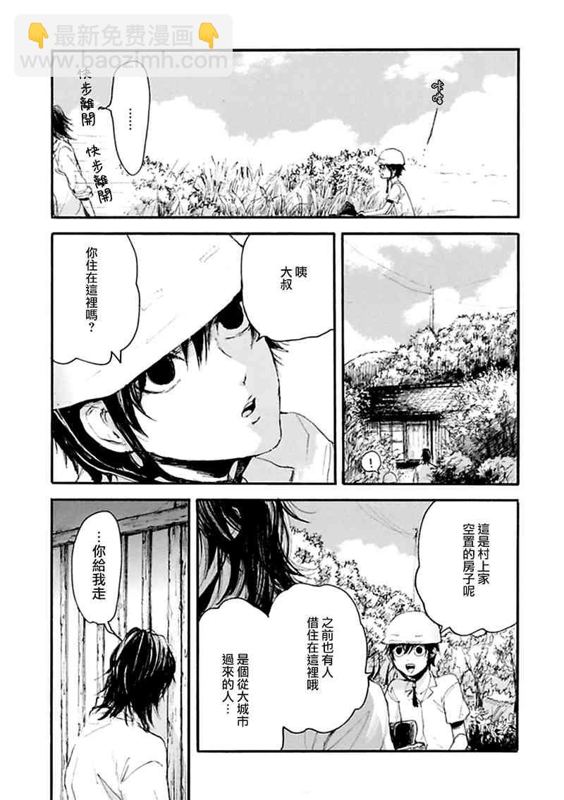 深潭迴廊 - 5話 - 6