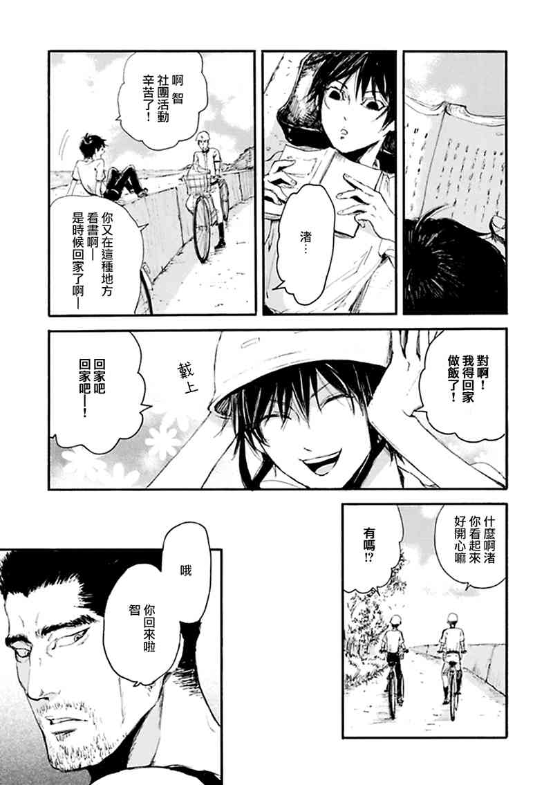 深潭迴廊 - 5話 - 2