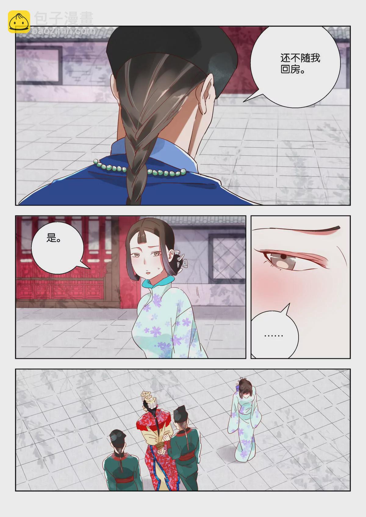 神探蒲松齡 - 第9話 師兄 - 1