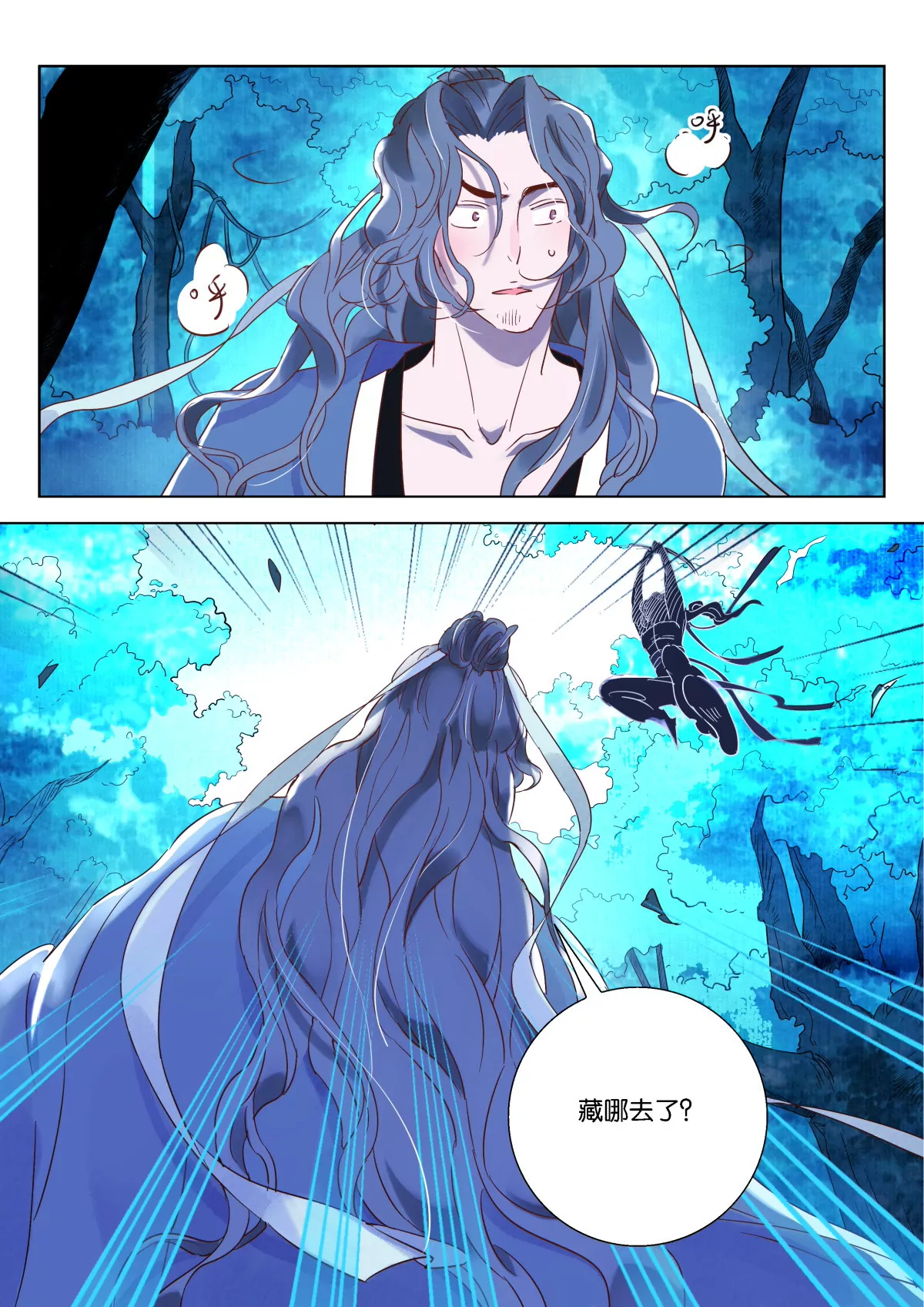 神探蒲松齡 - 第11話 盜墓賊 - 2