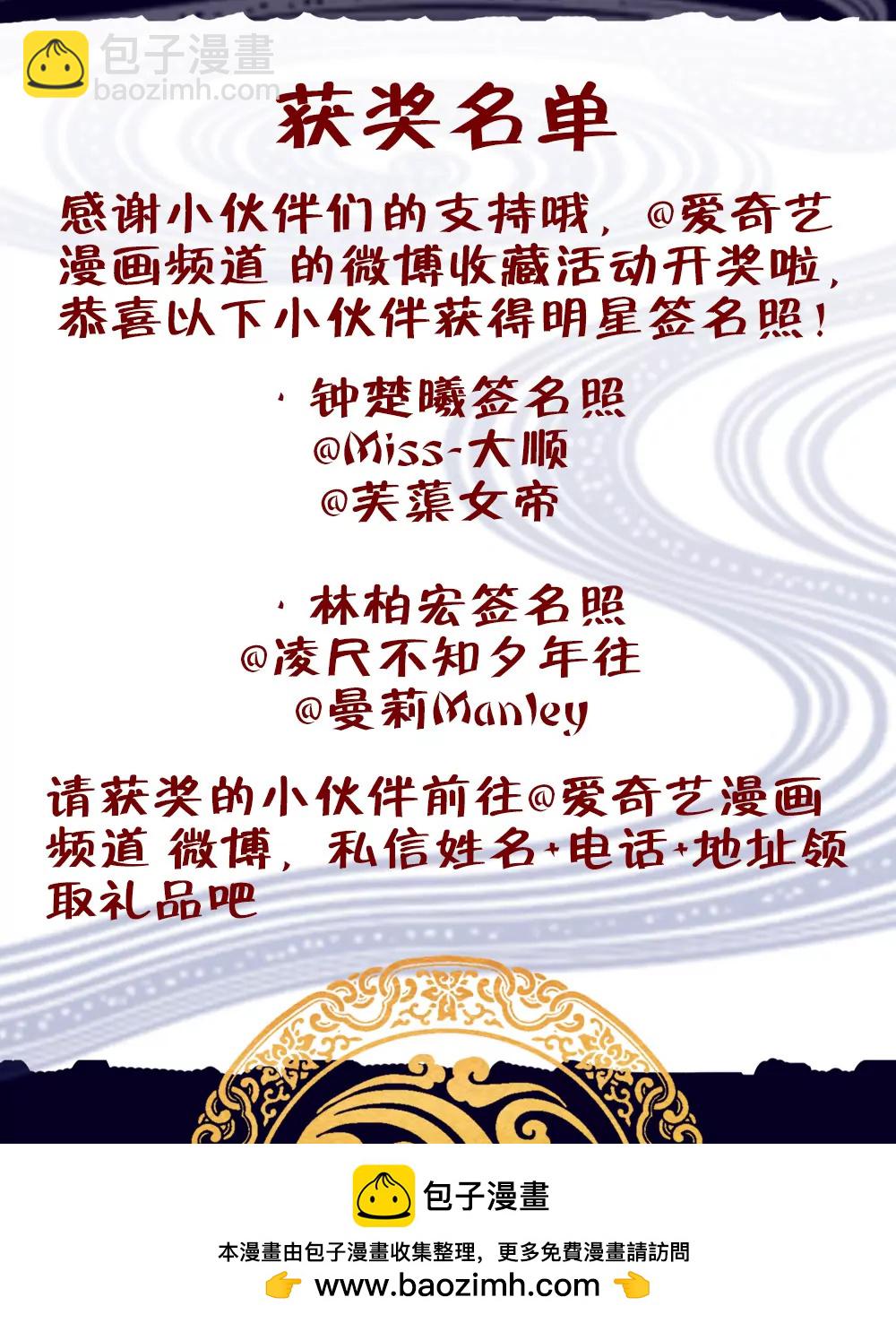 神探蒲松齡 - 第1話 神線索 - 3