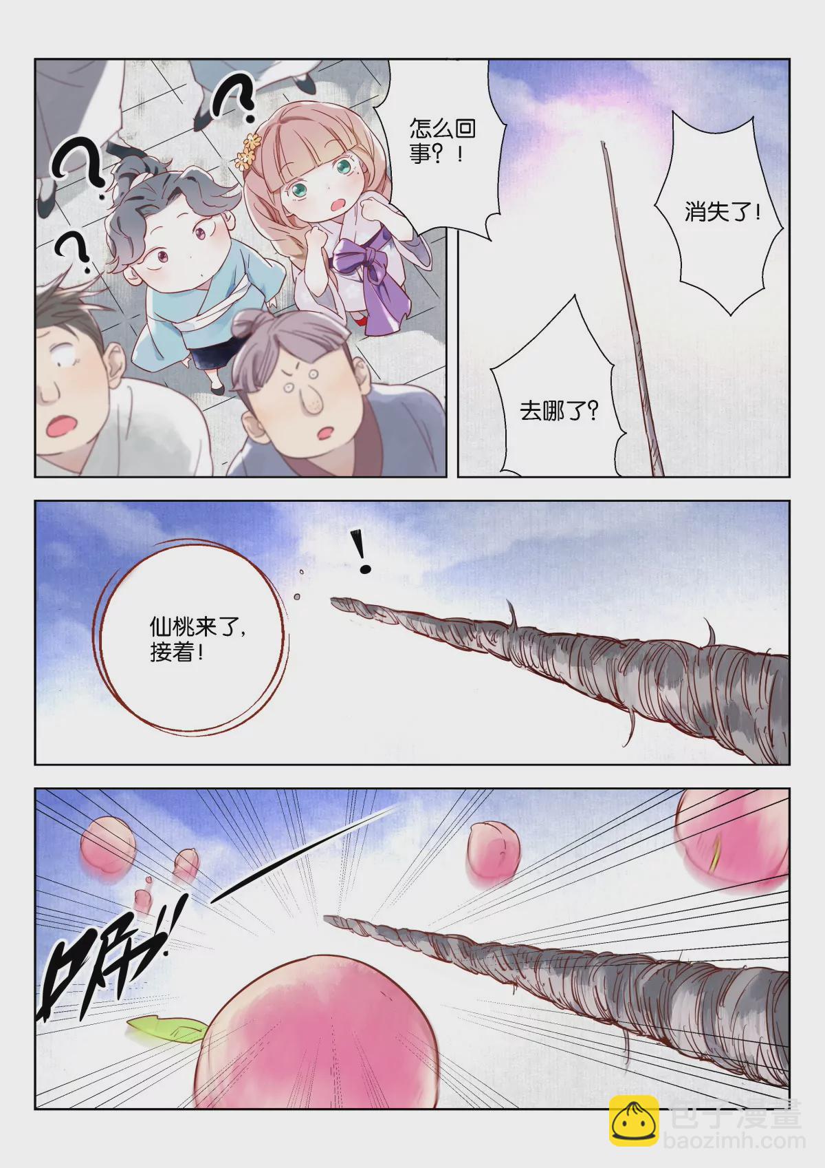 神探蒲松齡 - 第1話 神線索 - 2