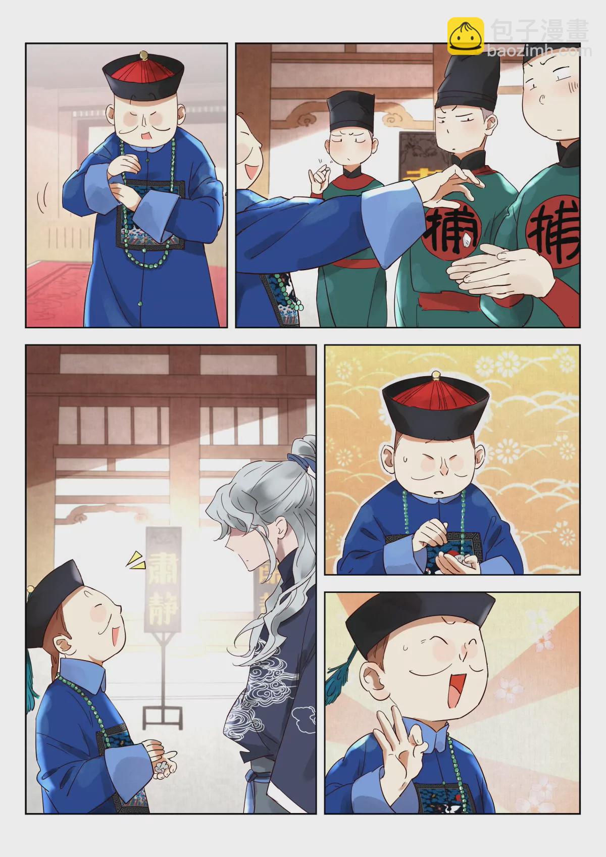 神探蒲松齡 - 第3話 嚴捕頭威猛 - 3